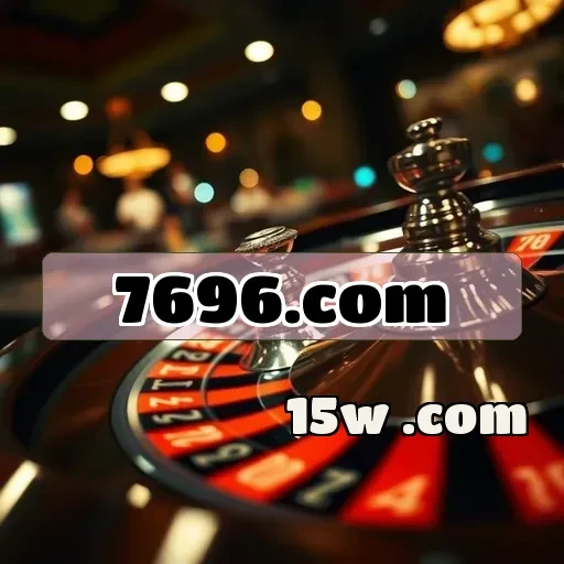 7696.com: Segurança e Confiabilidade para Você Apostar com Tranquilidade